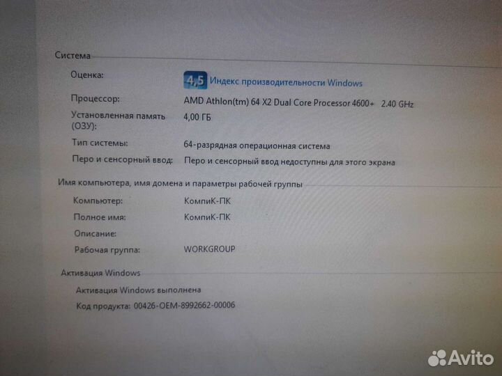 Компьютер