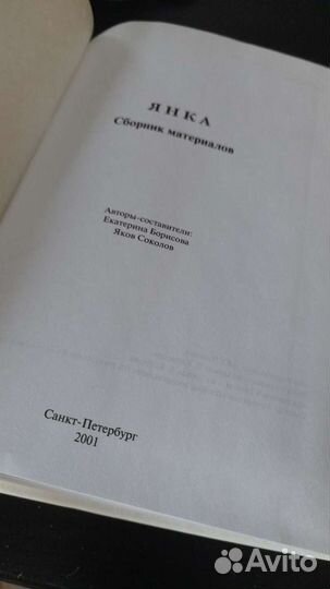 Янка Дягилева