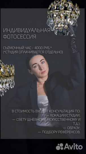 Портретный фотограф