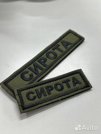 Патч Нашивки шевроны росгвардия полиция мчс гуфсин