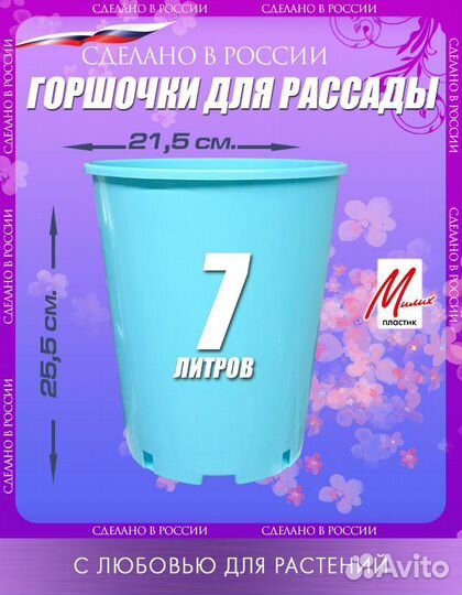 Горшки для растений