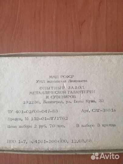 Набор декоративных крючков