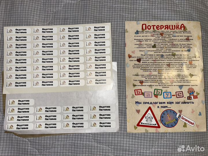 Наклейки (потеряшки)