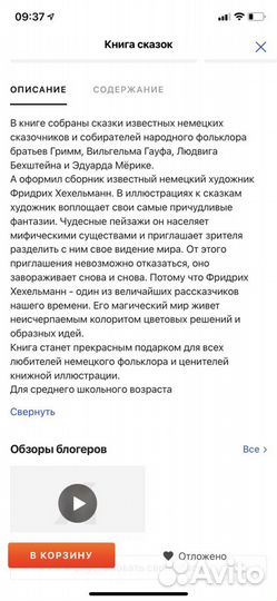 Книга сказок художник Хехельман