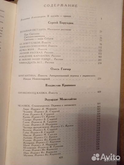 Детская книга