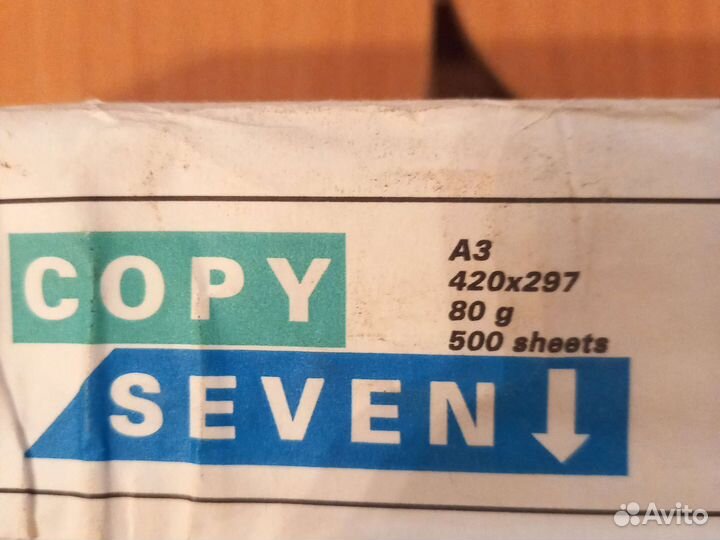 Бумага copy seven А3