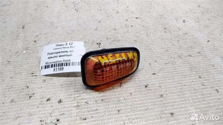 Повторитель на крыло желтый Daewoo Nexia 95-08г