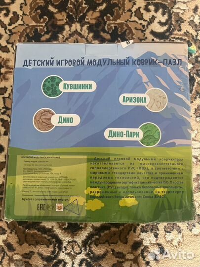 Детский коврик пазл