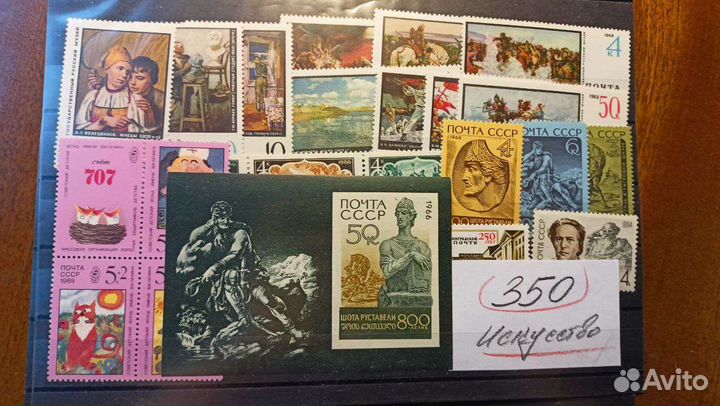 Почтовые марки