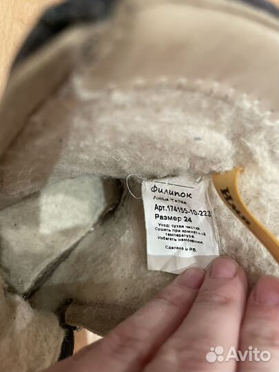 Валенки детские 24