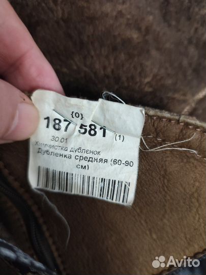 Дубленка мужская Kanzler (Германия) р. 50/52