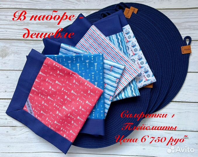 Набор сервировочных салфеток