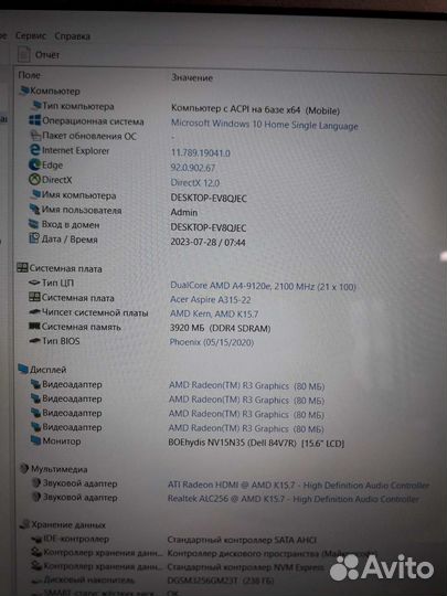 Стильный ноутбук Acer AMD A4, Radeon R3, 4/SSD 256