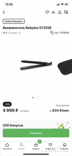 Выпрямитель волос