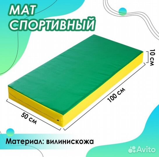 Мат спортивный детский