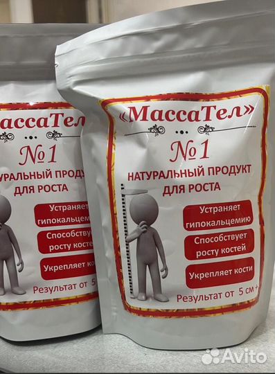 Смесь для роста