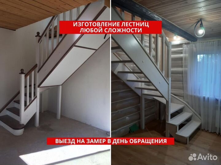 Изготовление лестниц на заказ