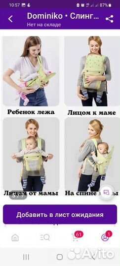 Переноска для детей кенгуру
