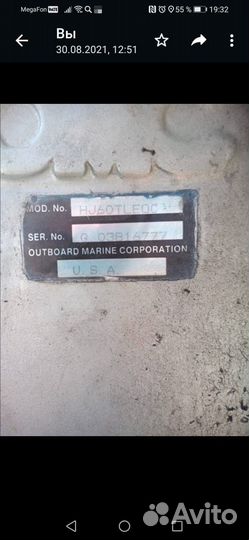 Лодочный мотор