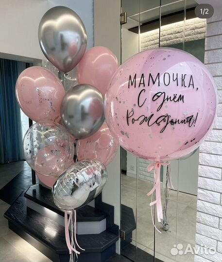 Воздушные гелиевые шарики