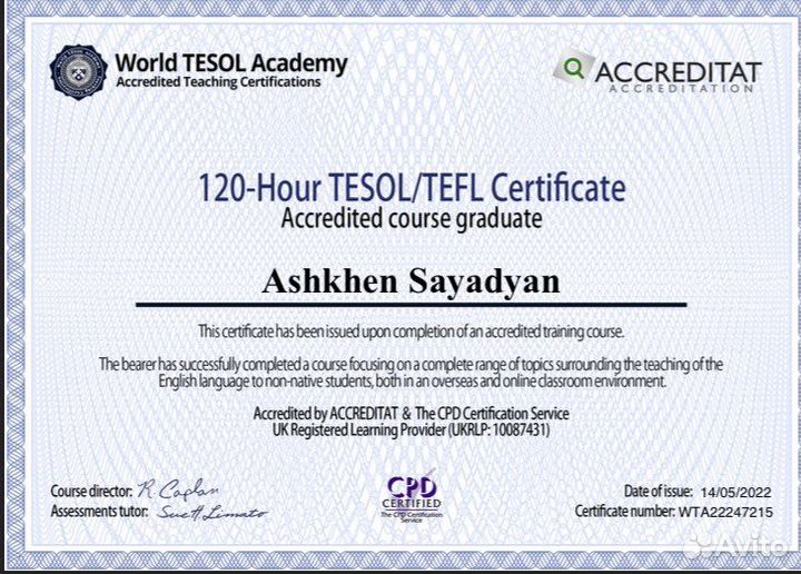 Репетитор английского языка