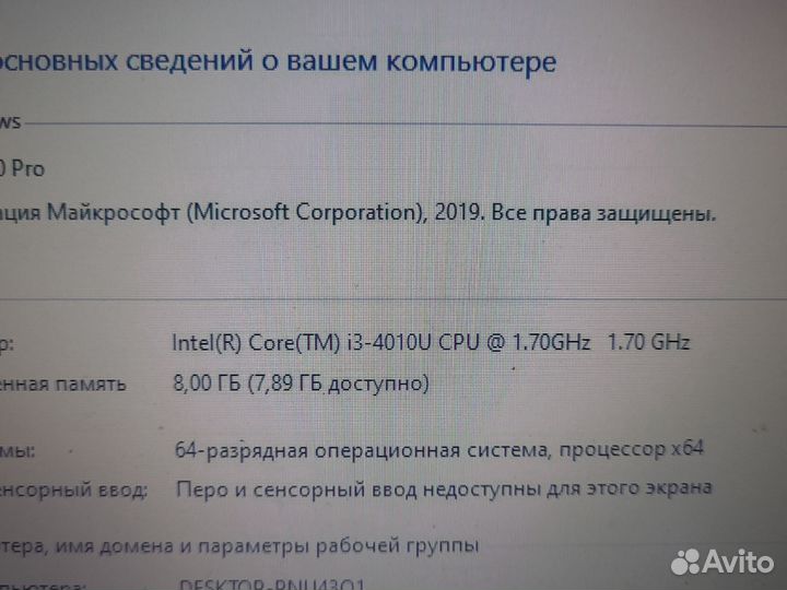 Ноутбук Asus X550L тб1