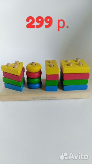 Развивающие игрушки сортеры