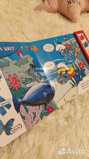 Детская книга, Смурфики учат цвета, музыкальная