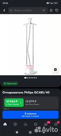 Отпариватель для одежды philips