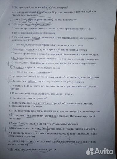 Репетитор по русскому языку и литературе