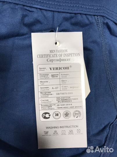 Трусы плавки большие