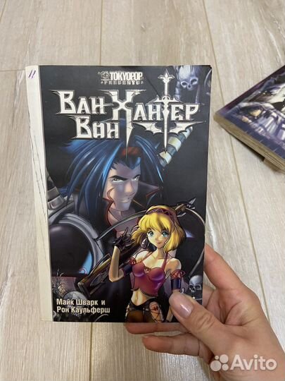 Манга Ван Вон Хантер Майк Шварк Рон Каульферш