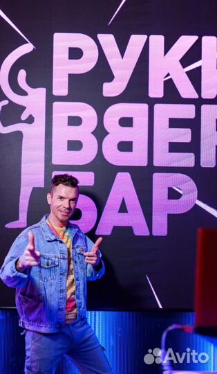 Ведущий-диджей на праздник (свадьба, юбилей)