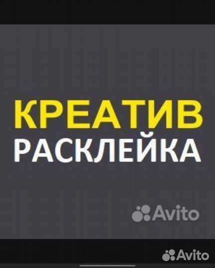Расклейка,разнос по почтовым ящикам, раздача промо