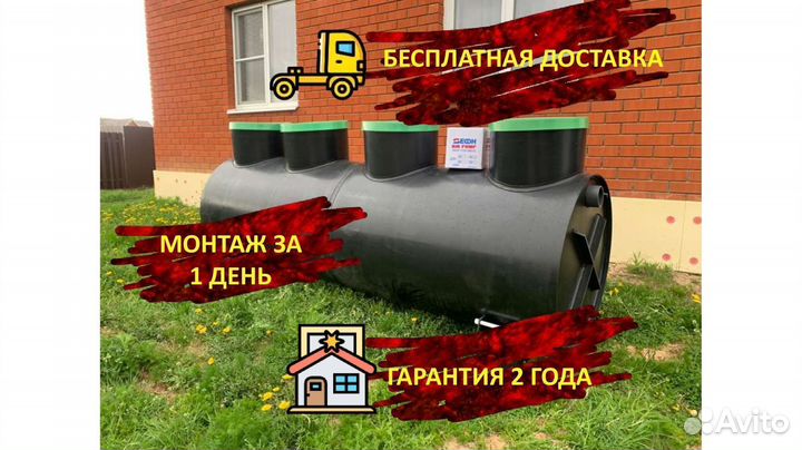 Септик