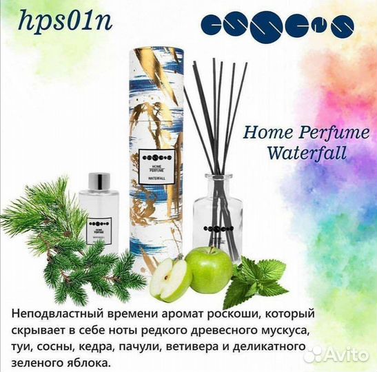 Парфюм для дома ароматизатор для дома диффузор