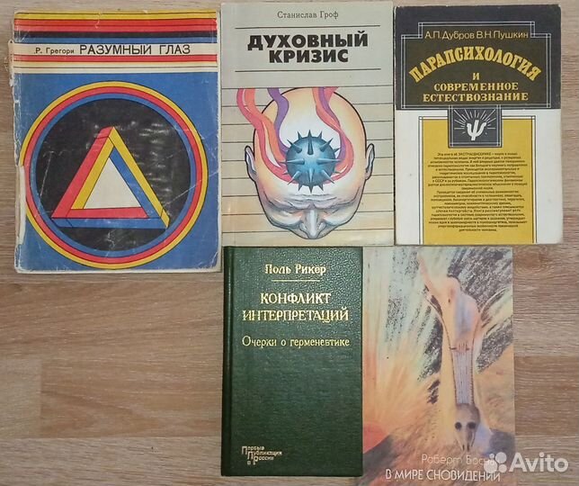 Книги по психологии и саморазвитию. Часть 2