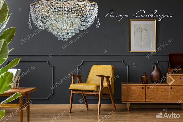 Потолочная люстра 