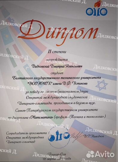 Помощь онлайн репетитор математика физика теормех