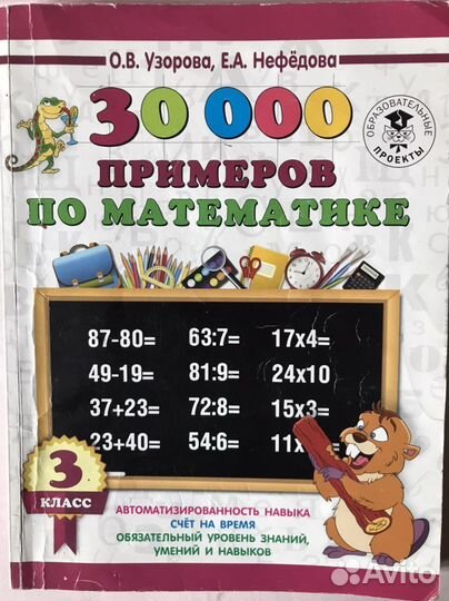 Для начальных классов