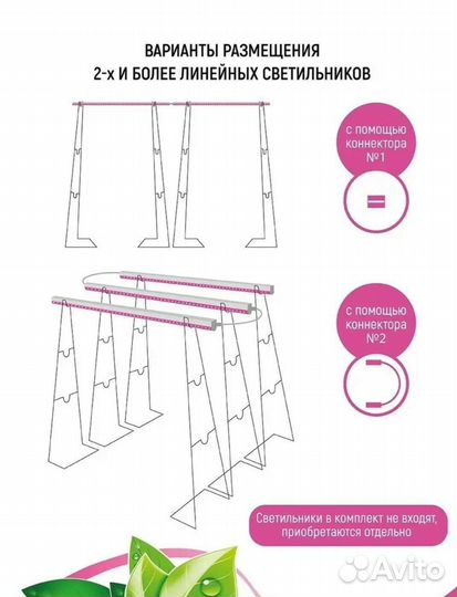 Подставка для фитоламп