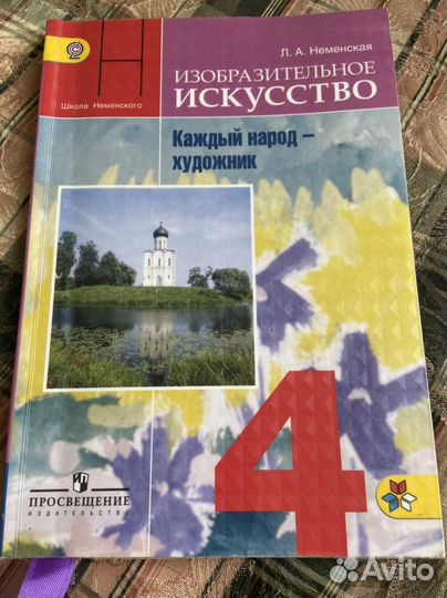 Учебники для 4 класса