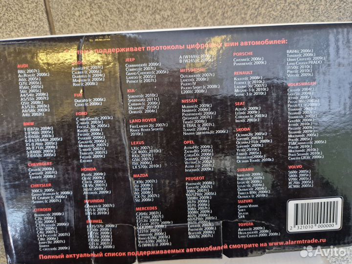 Сигнализация для авто Pandora DXL3210