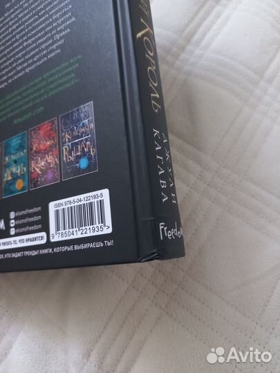 Книги (Young adult, Фэнтези)