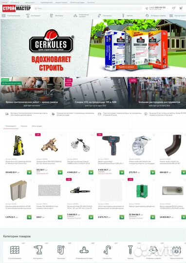 Петрович интернет-магазин строительных материалов