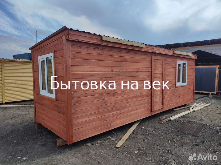 Вагончик бытовка