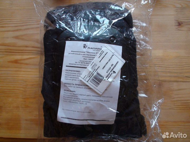 Наколенники огнеупорные