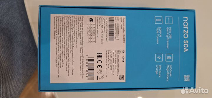 realme Narzo 50A, 4/128 ГБ