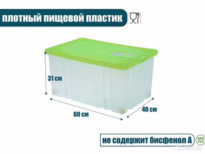 Ящик контейнер для хранения игрушек 56л