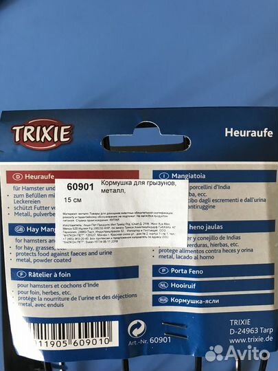 Кормушка для сена, сенник